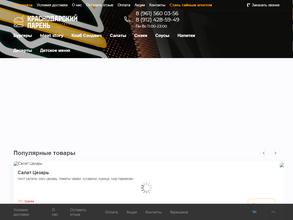 Краснодарский парень