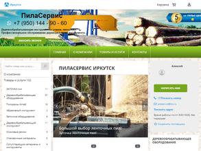 ПилаСервис