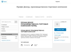 Профи декор