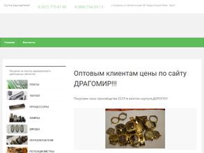 Компания по скупке радиодеталей