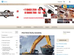 РосТехСталь