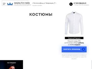 Mazaltov man в Ростов-на-Дону