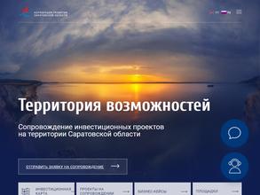 КОРПОРАЦИЯ РАЗВИТИЯ САРАТОВСКОЙ ОБЛАСТИ