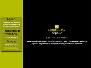 HEIDENHAIN