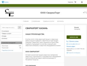 Сваркаторг