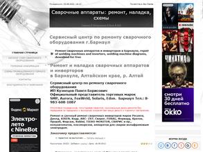 Сервисный центр по ремонту сварочного оборудования