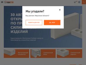 Байкальский Газобетон в Улан-Удэ