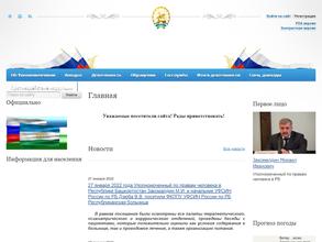 Аппарат по обеспечению деятельности Уполномоченного по правам человека в Республике Башкортостан