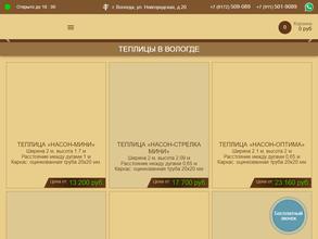 НАСОН-ГОРОДЪ