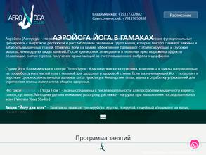 КОКОН аэройоги Натальи Скрябиной