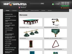 Мир бильярда