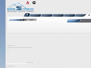 Бизнес Строй-НН