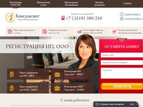 Консультант