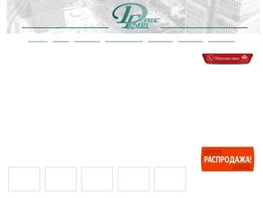 ДэлисГрупп