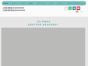 Кабинет остеопатии