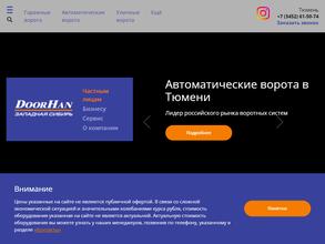 Дорхан-Западная-Сибирь