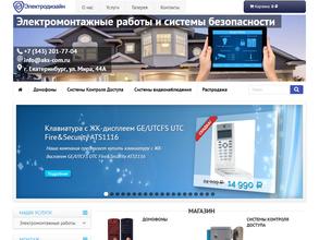 Электродизайн