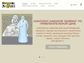 Малуновадизайн