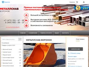 Металлснаб