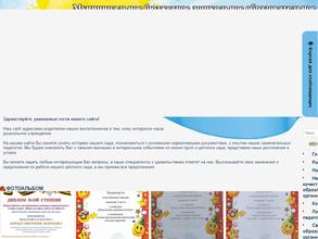 Детский сад №4 Одуванчик