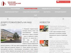 Рязанский педагогический колледж