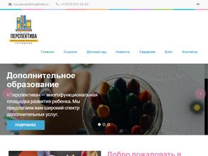 Перспектива