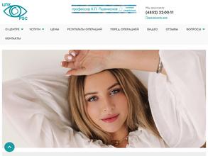 Центр пластической хирургии