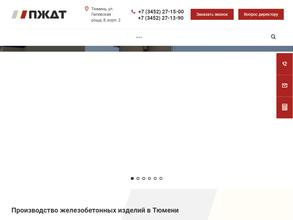 ЖБИ-Промжелдортранс