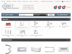 Цвет сантехники