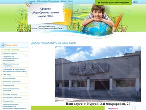 Средняя общеобразовательная школа №26