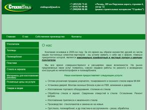 Стеклоград