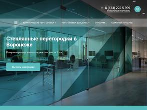 Строй стекло