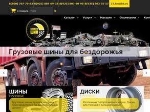 Планета шин