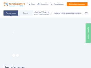 Теплоэнерго