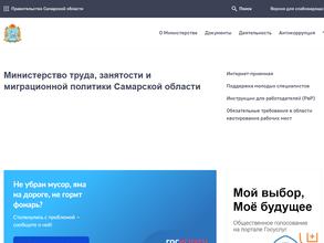Центр занятости населения городского округа Сызрань