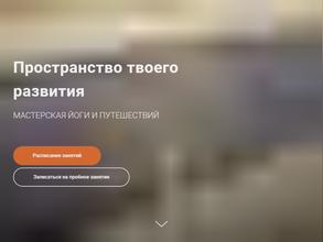 МАСТЕРСКАЯ