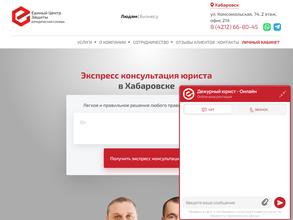 Единый Центр Защиты