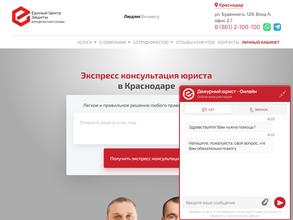 Единый центр защиты