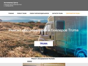 Автокемпер-Центр