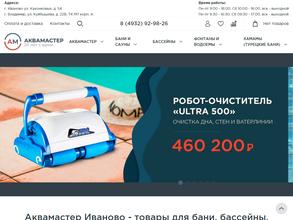 АкваМастер Иваново