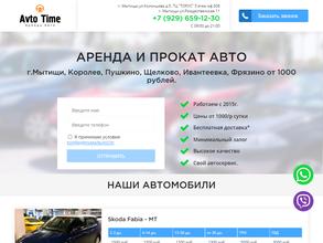 Avto time