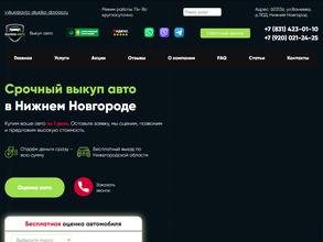 Ванеев Авто