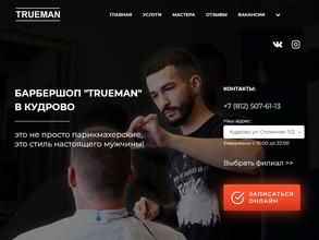 TRUEMAN Barbershop
