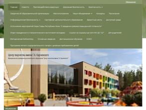 Центр творчества им. Г.А. Карчевского