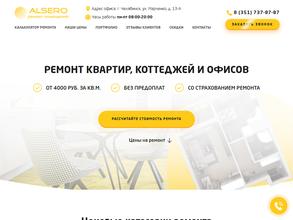 ALSERO Челябинск