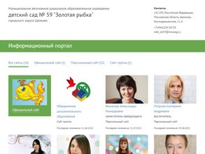 Золотая рыбка