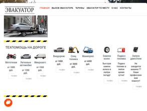 Служба эвакуации автомобилей