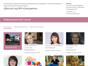 Семицветик