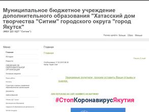 Хатасский дом творчества Ситим