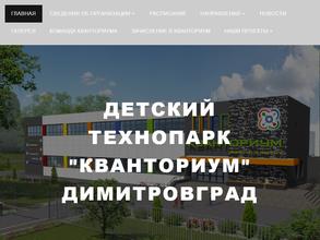 Кванториум